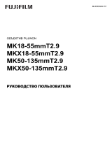 Fujifilm MKX18-55mmT2.9 Инструкция по применению