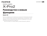 Fujifilm X-Pro2 Инструкция по применению
