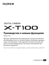 Fujifilm X-T100 Инструкция по применению