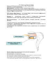 Remington R4444 Руководство пользователя