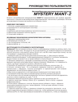 Mystery MANT-2 Руководство пользователя