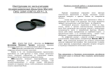 Marumi DHG Lens Circular P.L.D. 52mm Руководство пользователя