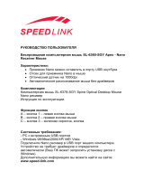 Speed-Link APEX (SL-6360-SGY) Руководство пользователя