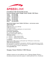 Speed-Link SNAPPY (SL-6142-SPI) Pink Руководство пользователя