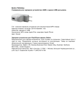 Belkin F8Z222ea Руководство пользователя