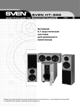 Sven HT-500 Руководство пользователя