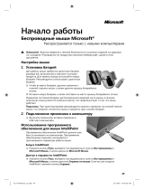 Microsoft WM5000 Руководство пользователя