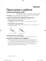 Microsoft JWD-00002 Руководство пользователя