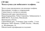 Nokia СР-326 Руководство пользователя