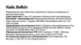 Belkin F8N112eaKSG Grey Руководство пользователя