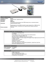 Bandridge SVB1013 Руководство пользователя