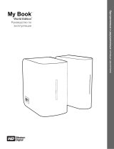 WD WDH1NC20000E 2Tb Руководство пользователя