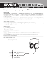 Sven АР-600 Руководство пользователя