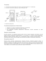 Genius Luxe Mate 800 Руководство пользователя