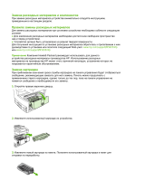 HP 85A (CE285A) Руководство пользователя