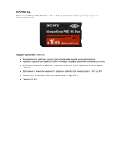 Sony MSHX16A Руководство пользователя