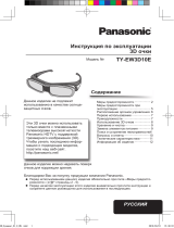 Panasonic TY-EW3D10E Руководство пользователя