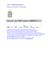 Golla G762 Grey Руководство пользователя
