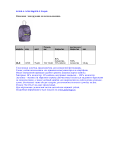 Golla G766 Purple Руководство пользователя