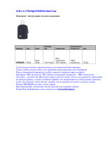 Golla G764 Grey Руководство пользователя