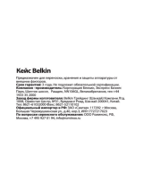 Belkin F8N297cw Руководство пользователя
