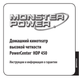 Monster Cable THX 1000 HDX-8 Руководство пользователя