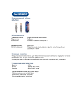 Bandridge BCL7002 Руководство пользователя