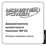 Monster Cable THX 700 HD-8 Руководство пользователя