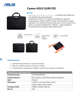 Asus SLIM EEE CARRY BAG Руководство пользователя