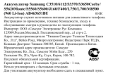 Samsung AB463651BUCSTD Руководство пользователя