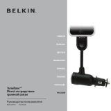 Belkin F8Z442CWB Руководство пользователя