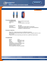 Bandridge BCL7902 2m Руководство пользователя