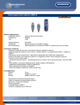 Bandridge BCL5902 2m Руководство пользователя