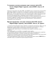 Apacer AP4GSDHC6-R Руководство пользователя