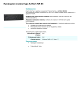 A4Tech KR-85 Black USB Руководство пользователя