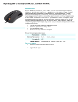 A4Tech X6-60D black Glaser dual focus USB 2X Click Bl Руководство пользователя