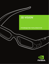 Nvidia 3D Vision Руководство пользователя