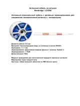 Bandridge LC 5209 Руководство пользователя