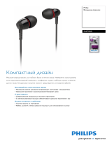 Philips SHE7000/10 Руководство пользователя