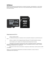 Sony SR8A4/T1 адаптер Руководство пользователя