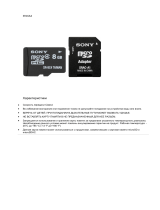 Sony SR16A4/Т1 адаптер Руководство пользователя