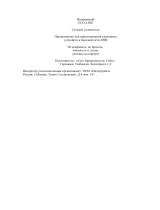Brennenstuhl 6 роз. с заземлением, с выкл., 1,5м(159520075) Wt Руководство пользователя