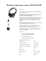 A4Tech HS-100 Руководство пользователя