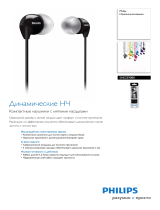 Philips SHE3590WT/10 Руководство пользователя