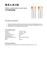 Belkin F3Y083bf2M Руководство пользователя