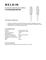 Belkin F3Y054bf2M-WHT Руководство пользователя