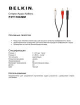 Belkin F3Y110bf2M Руководство пользователя