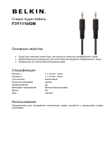 Belkin F3Y111bf2M Bl Руководство пользователя