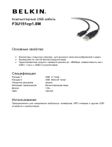 Belkin F3U151cp1.8M Black Руководство пользователя