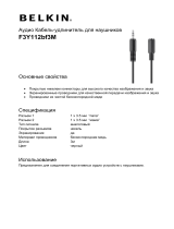 Belkin F3Y112bf3M Руководство пользователя